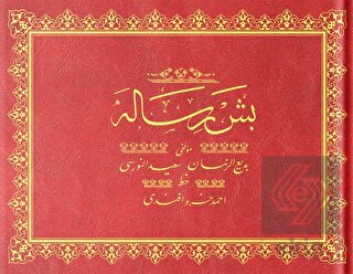 Orta Boy Beş Risale Mecmuası (Osmanlıca)