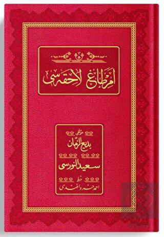Orta Boy Emirdağ Lahikası 1 (Osmanlıca - Genişleti