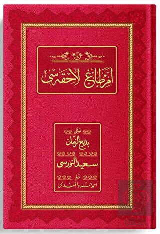 Orta Boy Emirdağ Lahikası 3 (Osmanlıca - Genişleti