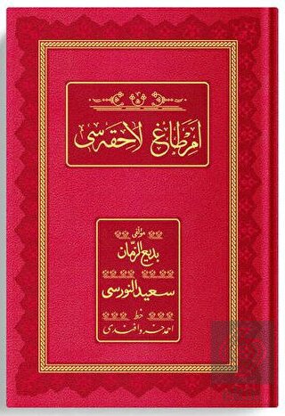Orta Boy Emirdağ Lahikası 3 (Osmanlıca - Genişleti