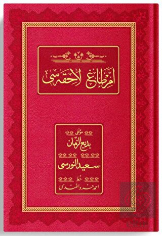 Orta Boy Emirdağ Lahikası 4 (Osmanlıca - Genişleti