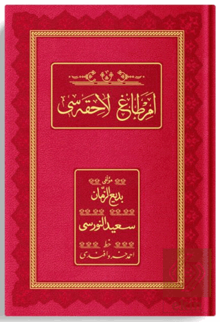 Orta Boy Emirdağ Lahikası 4 (Osmanlıca - Genişleti