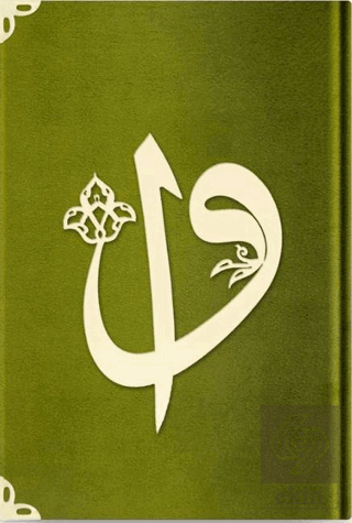 Orta Boy Kadife Kuran-ı Kerim (Yeşil, Elif-Vavlı,