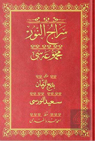 Orta Boy Sıracun-Nur Mecmuası (Osmanlıca)