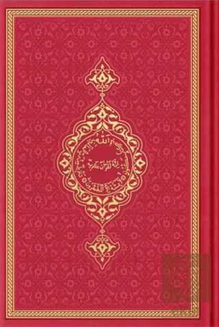 Orta Boy Termo Deri Kuran-ı Kerim (Kırmızı, Mühürl