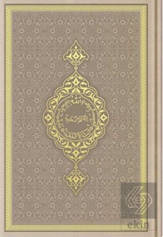 Orta Boy Termo Deri Kuran-ı Kerim (Vizon, Mühürlü)