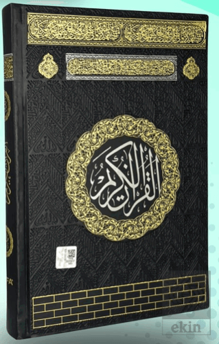 Orta Boy Termo Deri Kuran-ı Kerim