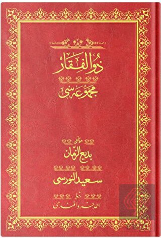 Orta Boy Zülfikar Mecmuası (Osmanlıca)