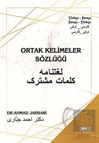 Ortak Kelimeler Sözlüğü