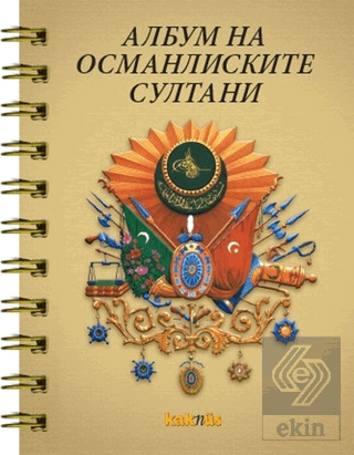 Osmanlı Padişahları Albümü (Makedonca)