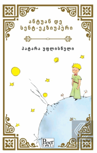 Patara Printsi (Küçük Prens Gürcüce)