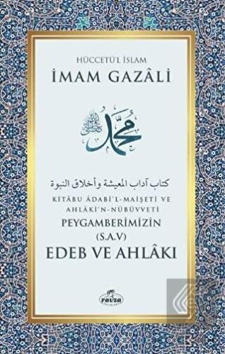 Peygamberimizin (S.A.V) Edeb ve Ahlakı