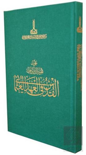 Proceedings of the International Congress on Al-Qu
