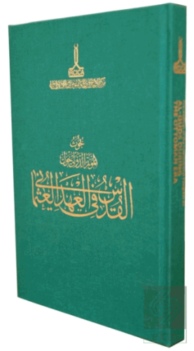 Proceedings of the International Congress on Al-Qu