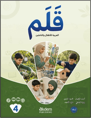 Qalam - (4) A1.2