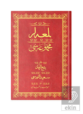 Rahle Boy Lem'alar Mecmuası (Osmanlıca)