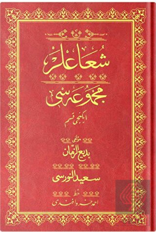 Rahle Boy Şua'lar - 2 Mecmuası (Osmanlıca)