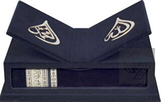 Rahleli Kabe Motifli Hafız Boy Kur'an-ı Kerim (033