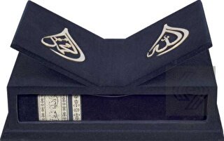 Rahleli Kabe Motifli Orta Boy Kur'an-ı Kerim (0335