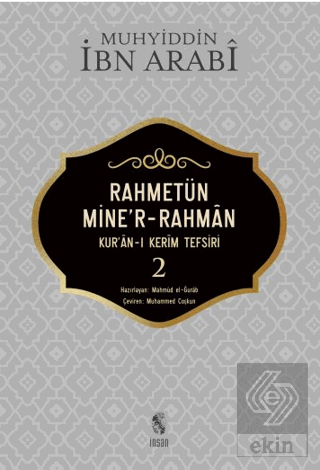Rahmetün Mine\'r Rahman