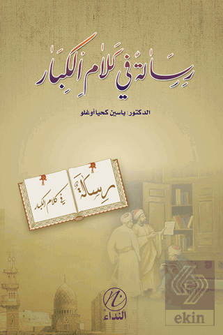 Risale Fi Kelami'l Kibar