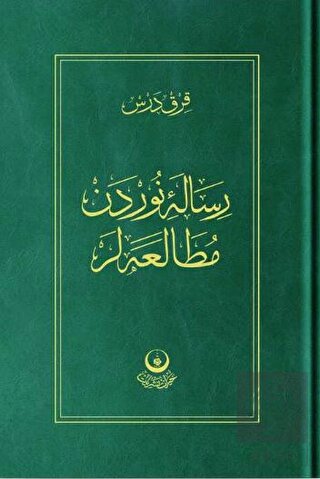 Risale-i Nur'dan Mütalaalar 1 (40 Ders)