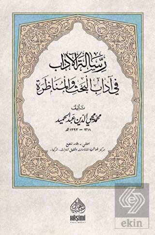 Risaletül Adab Fi Adabul Bahs Vel Münazara