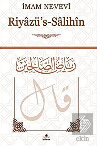 Riyazü\'s-Salihin