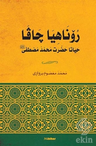 Roniya Çavan Heyata Hezreti Muhammed Mustafa