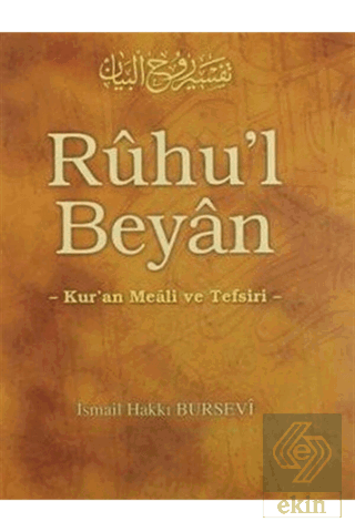 Ruhu\'l Beyan Tefsiri - 13. Cilt