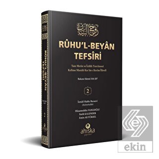 Ruhul Beyan Tefsiri 2. Cilt