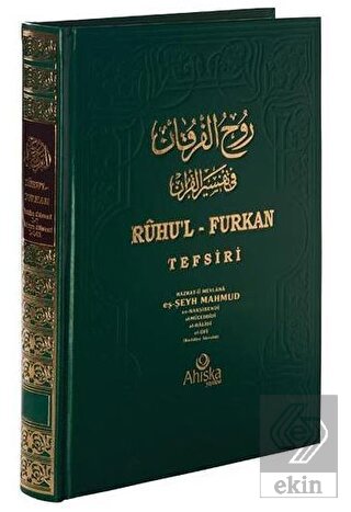 Ruhu'l-Furkan Tefsiri 18. Cilt