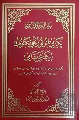 Rumuzat-ı Semaniye Osmanlıca Büyük Boy