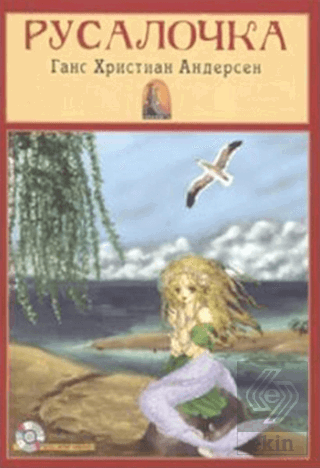 Rusça Hikaye Deniz Kızı - Sesli Hikaye