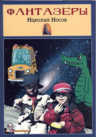 Rusça Hikaye Fantazörler - Sesli Hikaye