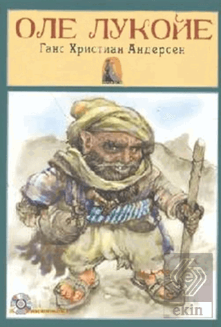 Rusça Hikaye Ole Lukoye - Sesli Hikaye