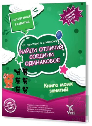 Rusça Kolaydan Zora Farkı Bul Benzerini Eşleştir K