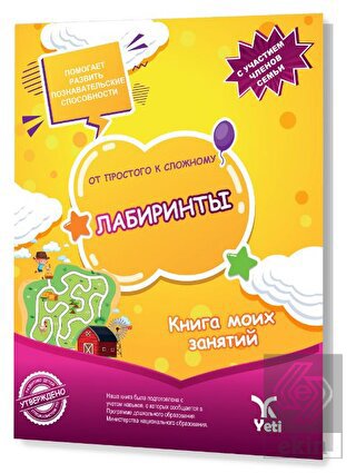 Rusça Kolaydan Zora Labirentler Kitabı