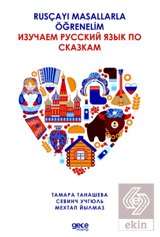 Rusçayı Masallarla Öğrenelim - ?????? ????????, ??