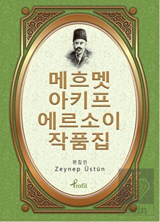 Safahat - Korece Seçme Hikayeler