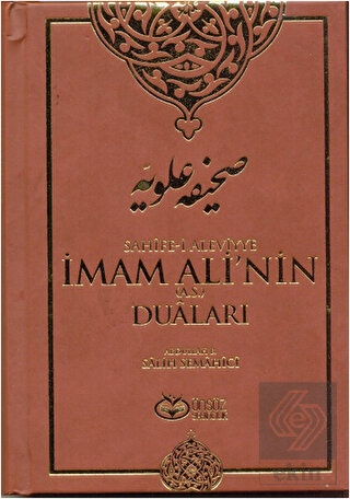 Sahife-i Aleviyye - İmam Ali\'nin (as) Duaları