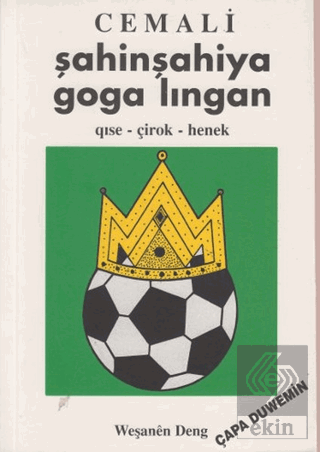 Şahinşahiya Goga Lıngan