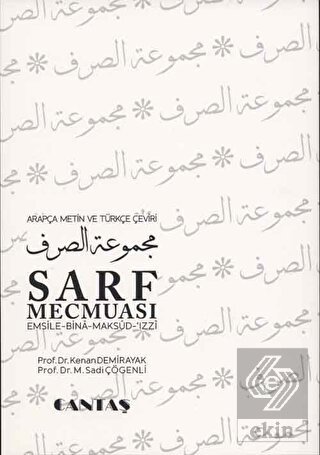 Sarf Mecmuası