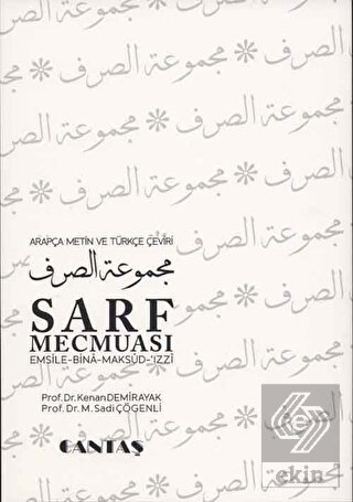 Sarf Mecmuası