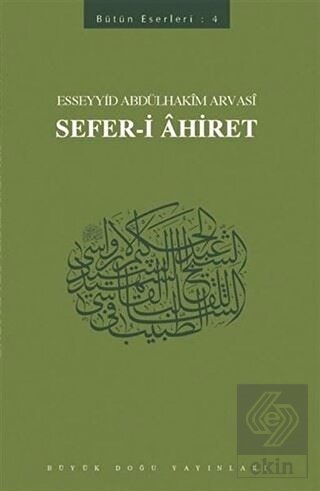 Sefer-i Ahiret
