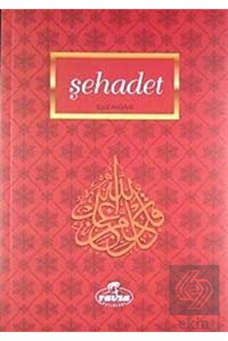 Şehadet