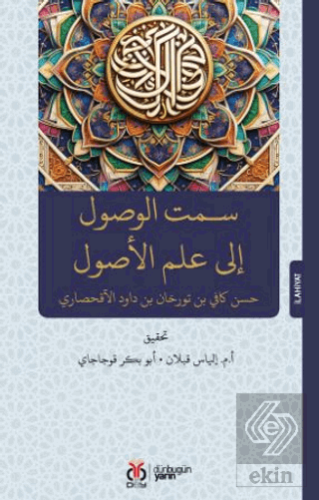???? ?????? ??? ??? ?????? Semtü'l-Vüsûl İlâ İlmi'l-Usûl