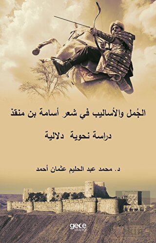 Sentences and Syntactic Styles on Usama Ibn Munqid