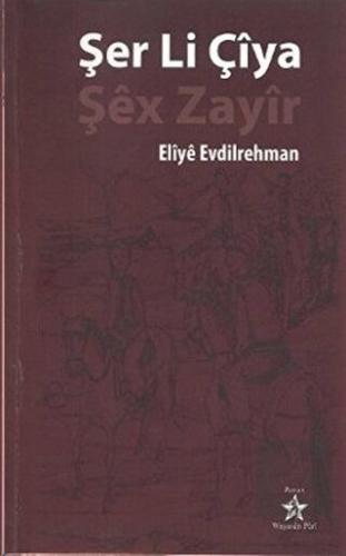 Şer Li Çiya - Şex Zayir