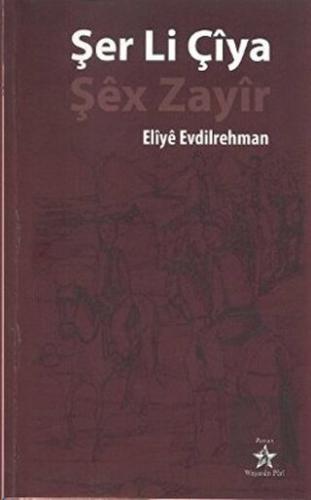 Şer Li Çiya - Şex Zayir